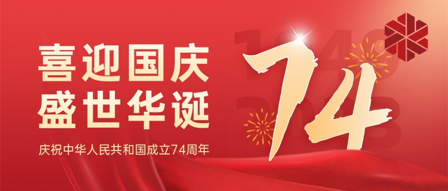 生日快樂，我的國